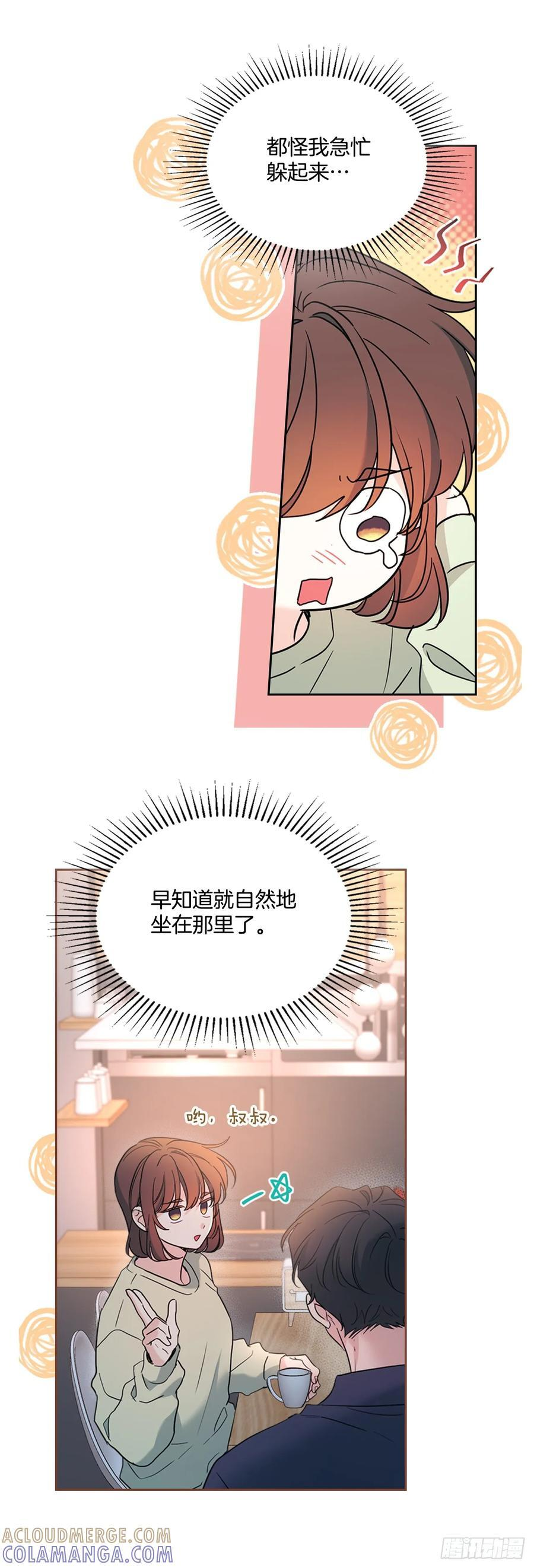254.跟父母和解 第13页