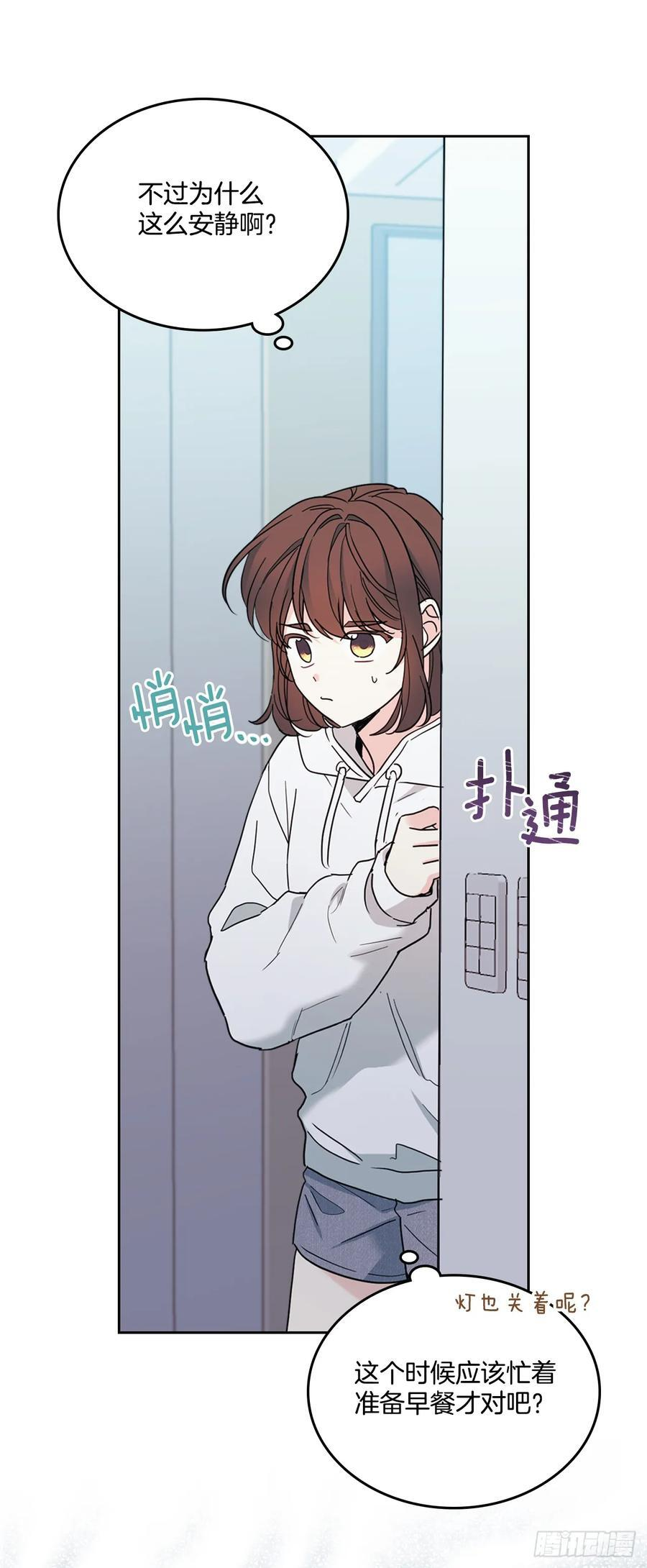 254.跟父母和解 第41页