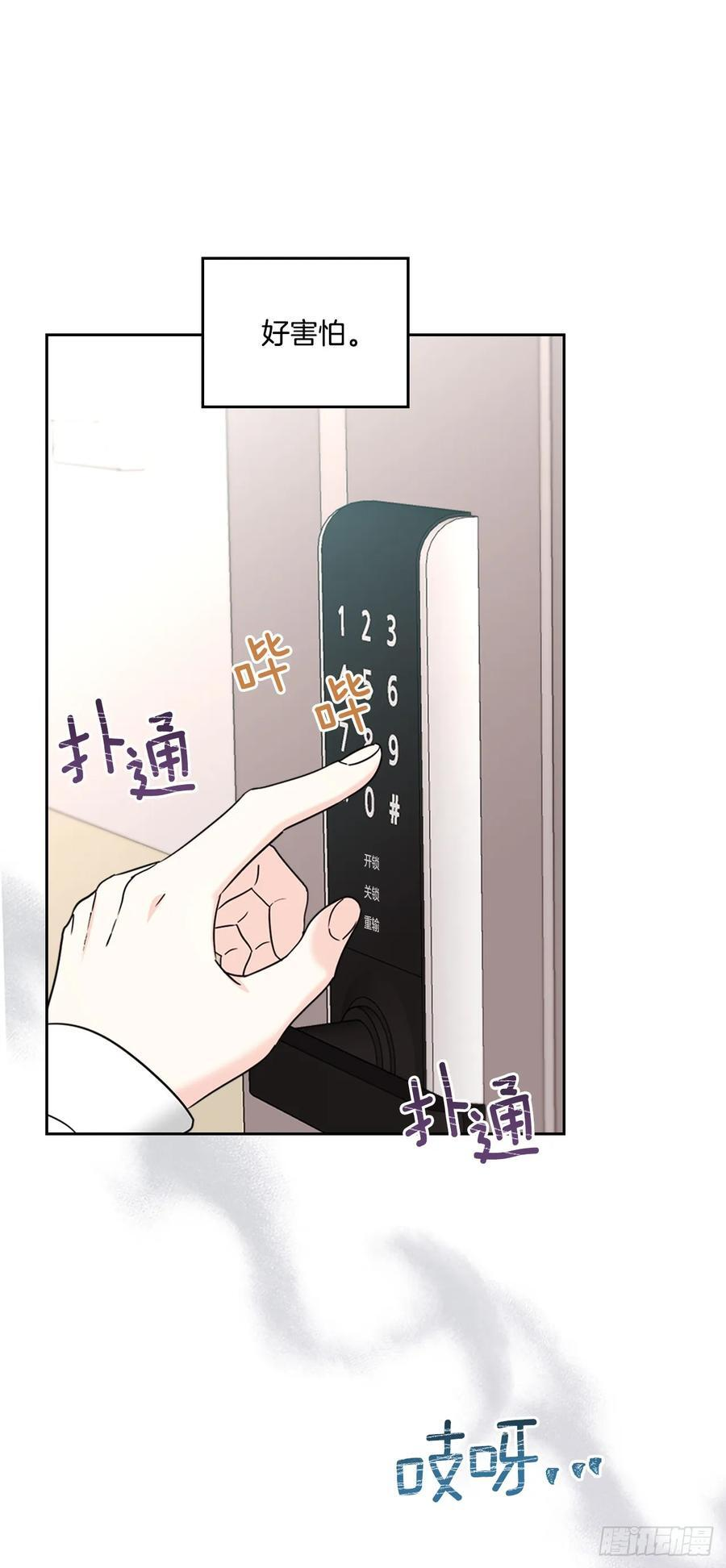 254.跟父母和解 第39页