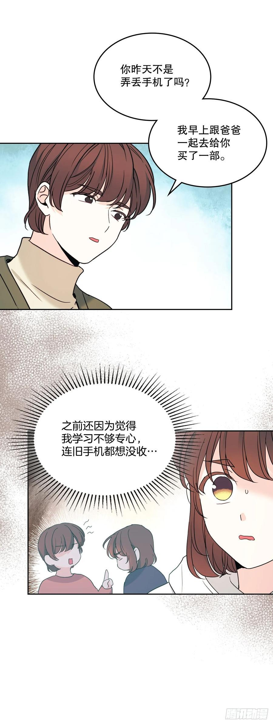 254.跟父母和解 第50页