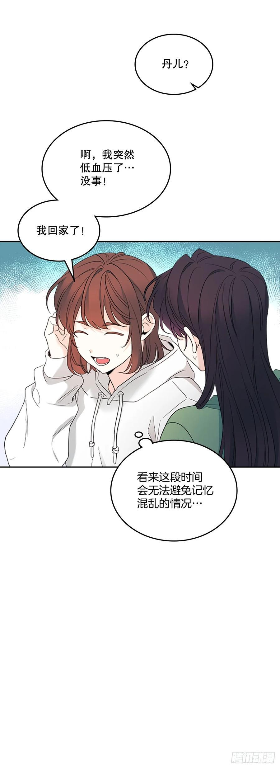 254.跟父母和解 第38页