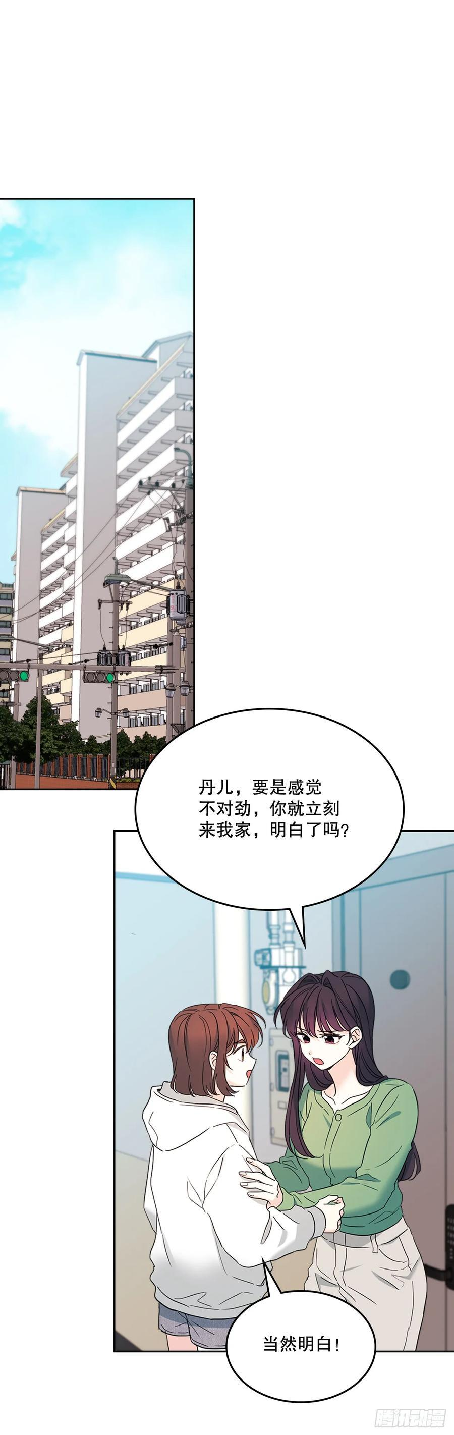 254.跟父母和解 第35页