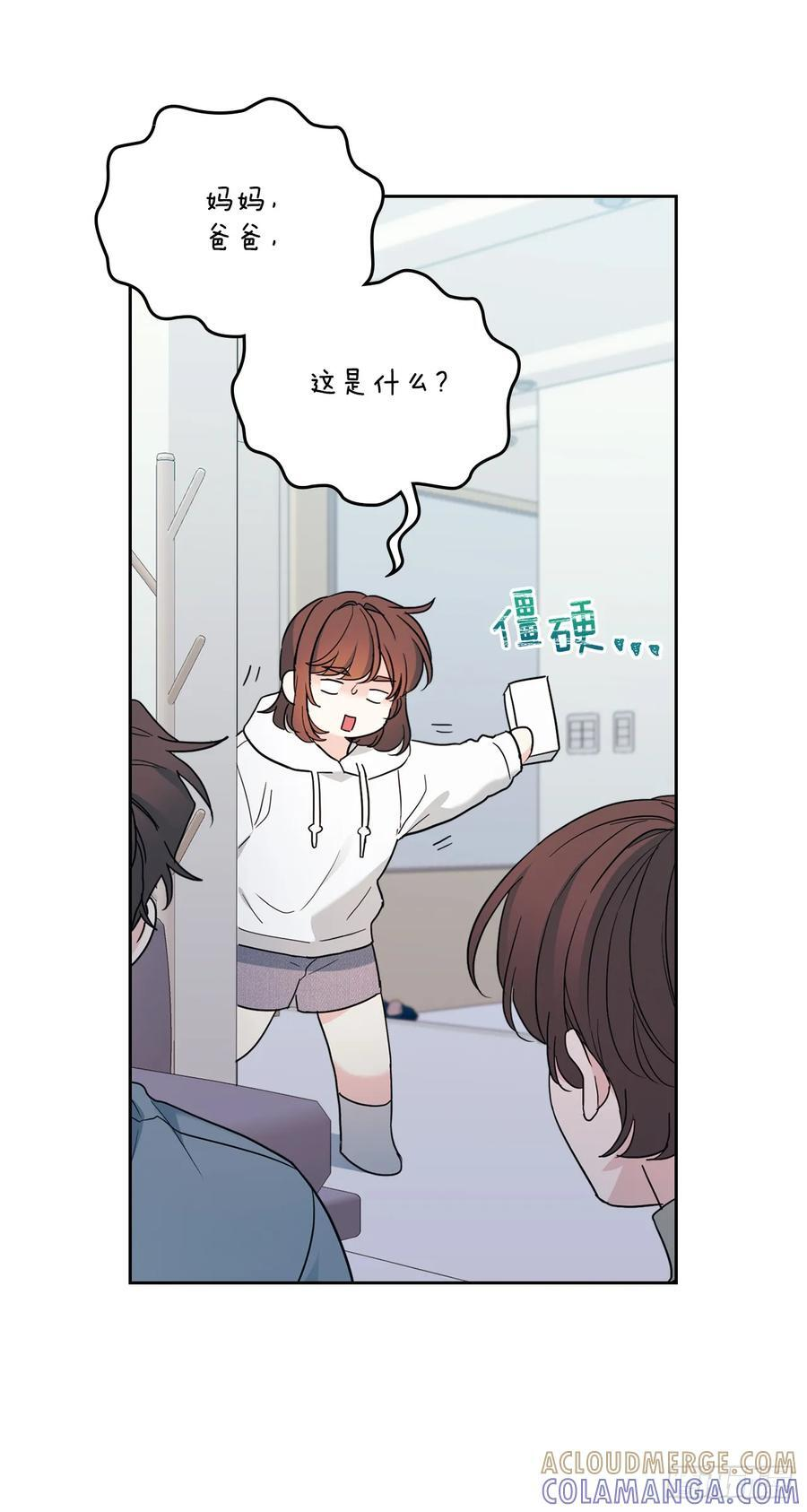 254.跟父母和解 第49页