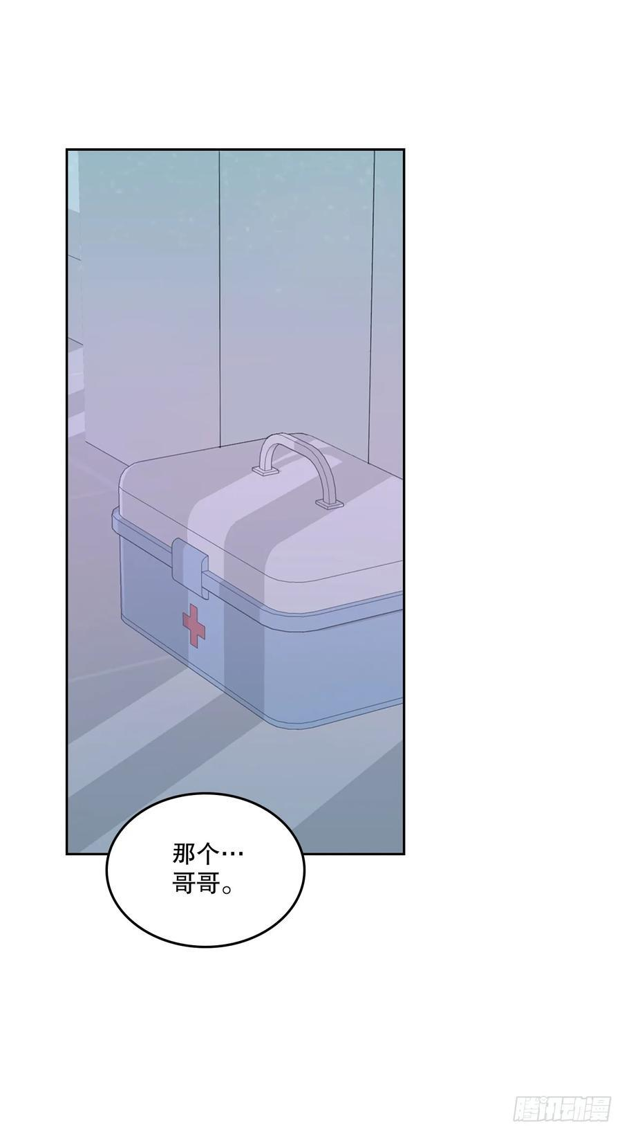 254.跟父母和解 第15页