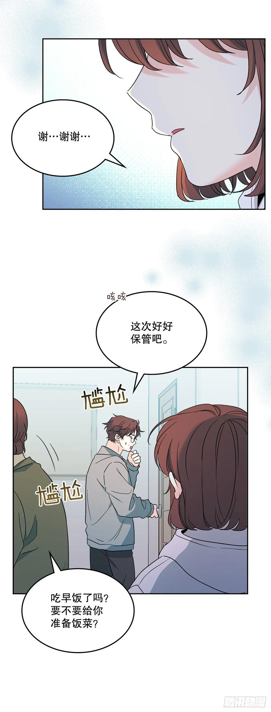 254.跟父母和解 第54页