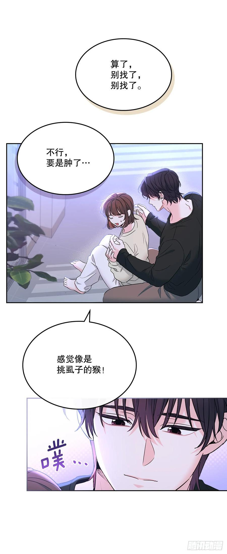 254.跟父母和解 第18页