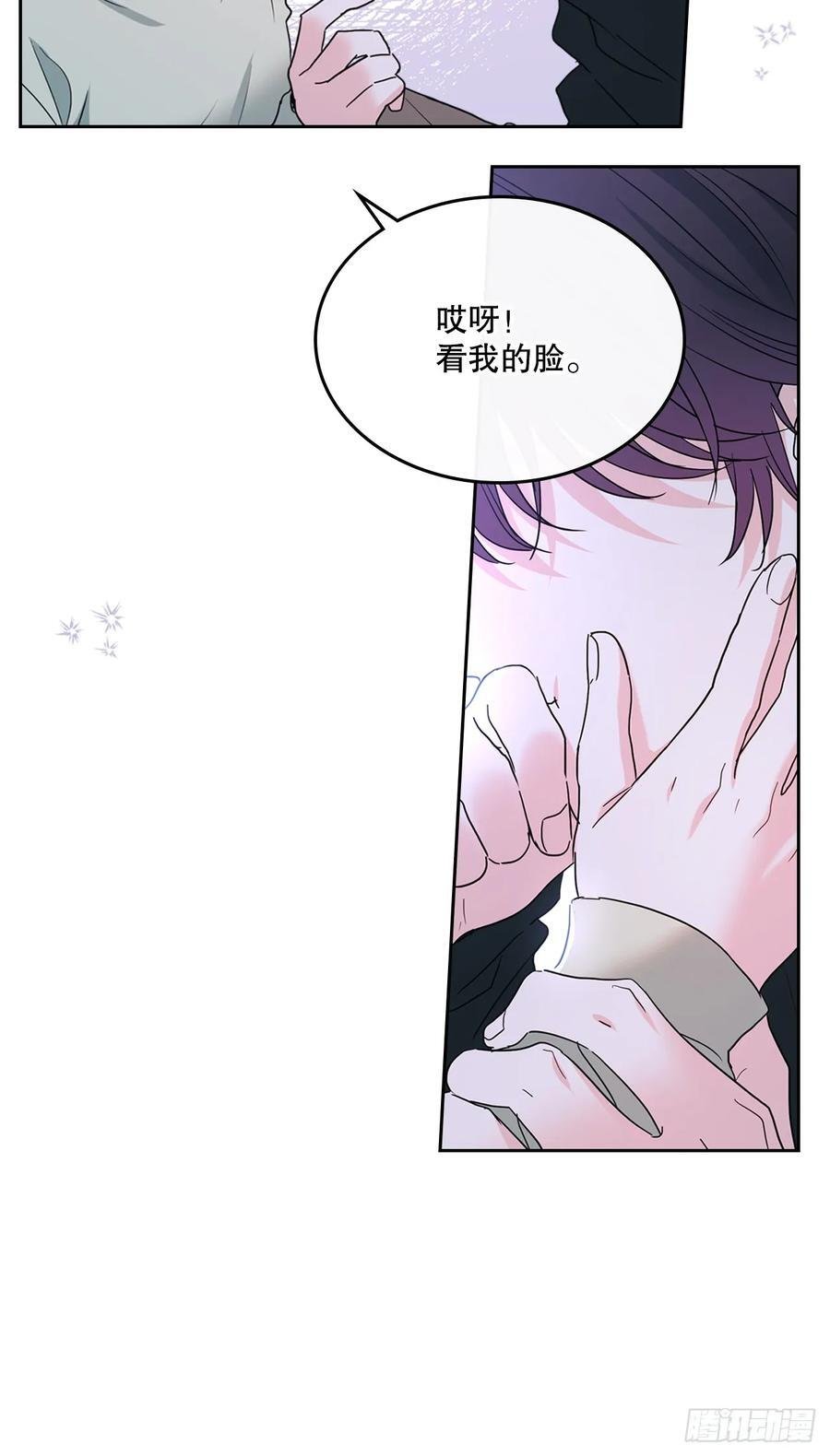 254.跟父母和解 第21页
