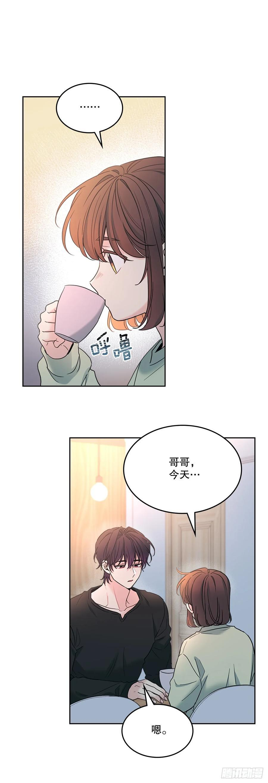254.跟父母和解 第8页