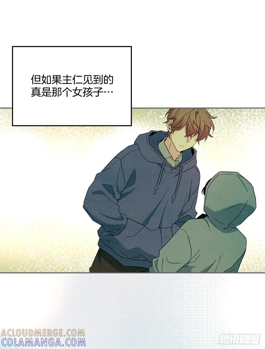 255.车雅丽 第34页