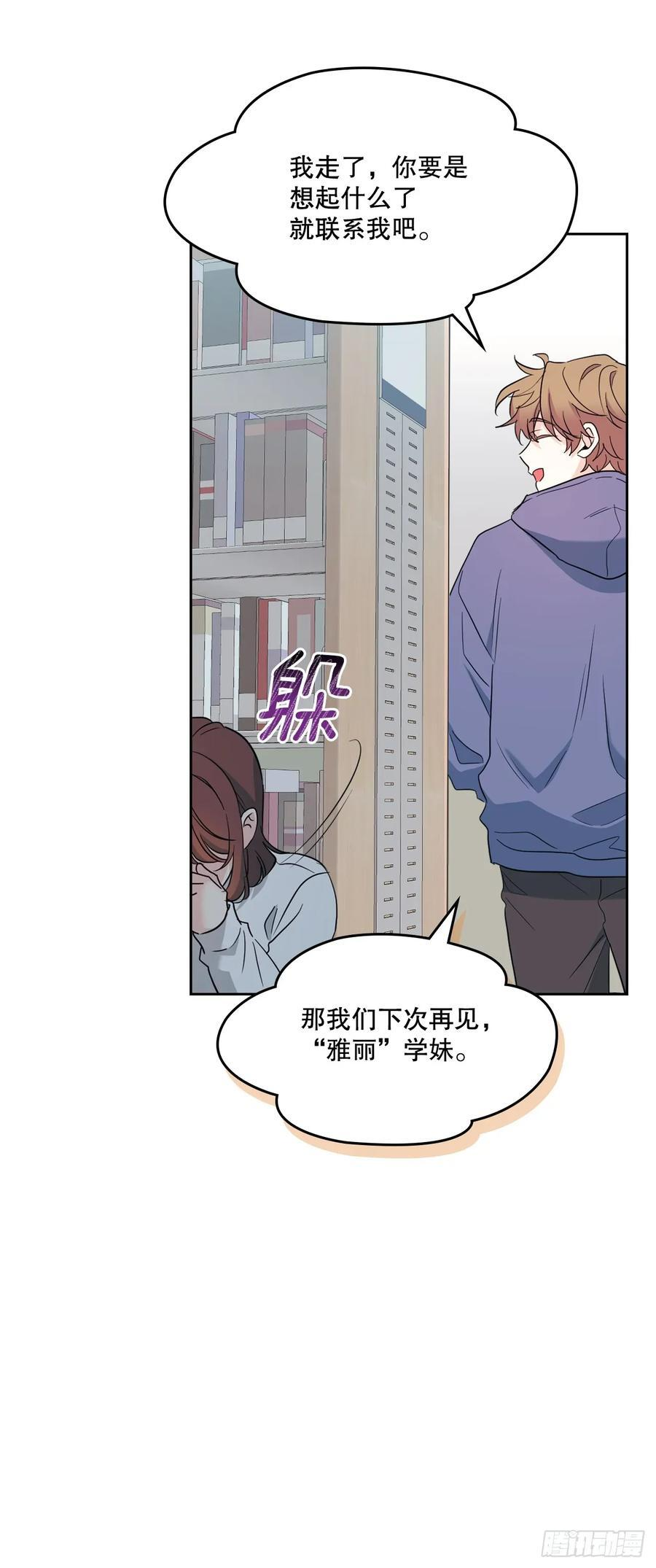255.车雅丽 第50页