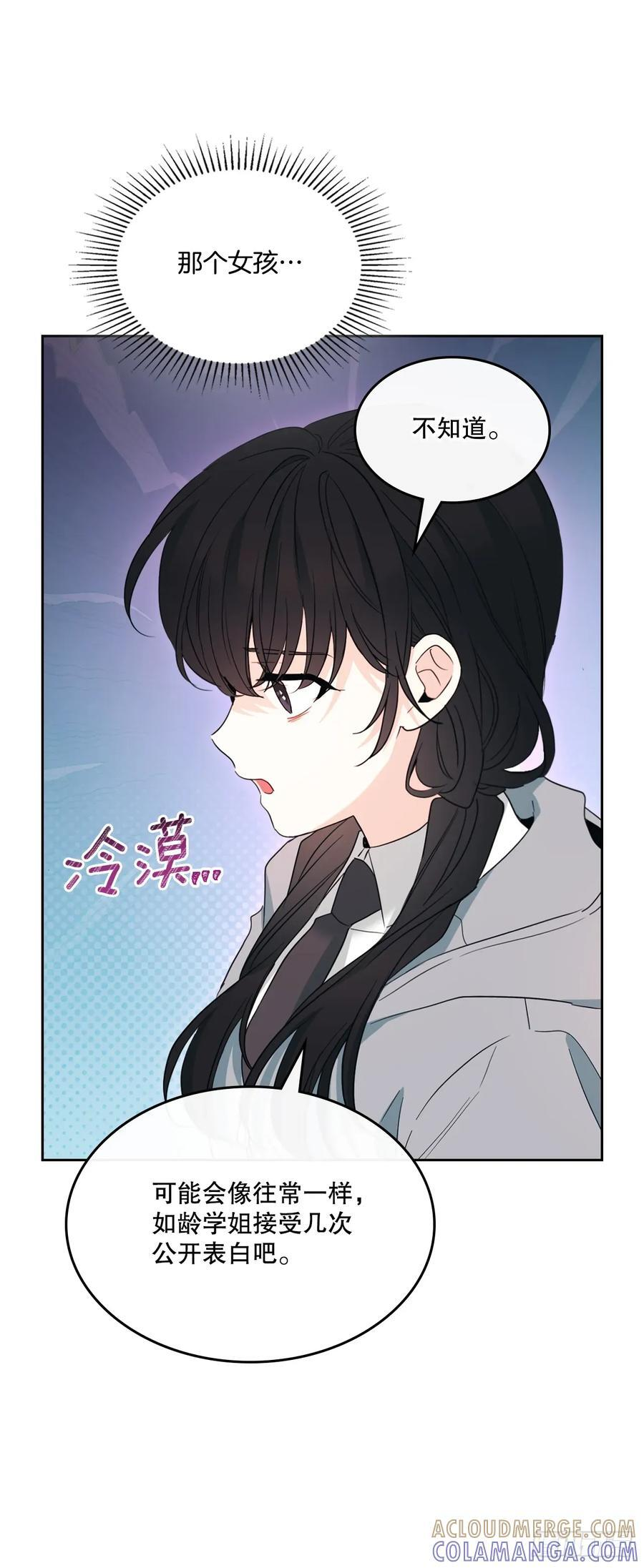 255.车雅丽 第40页