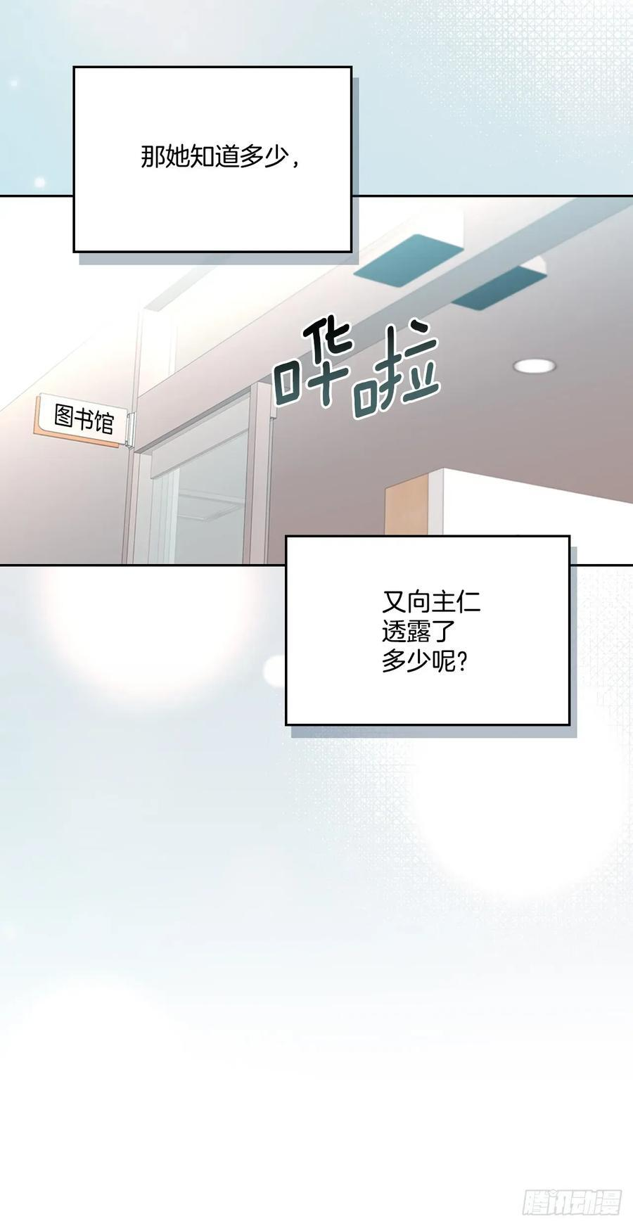 255.车雅丽 第35页
