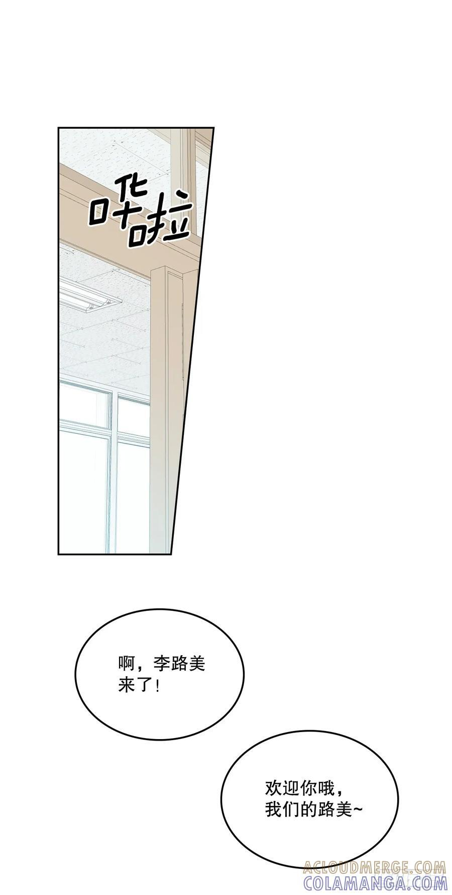 255.车雅丽 第13页