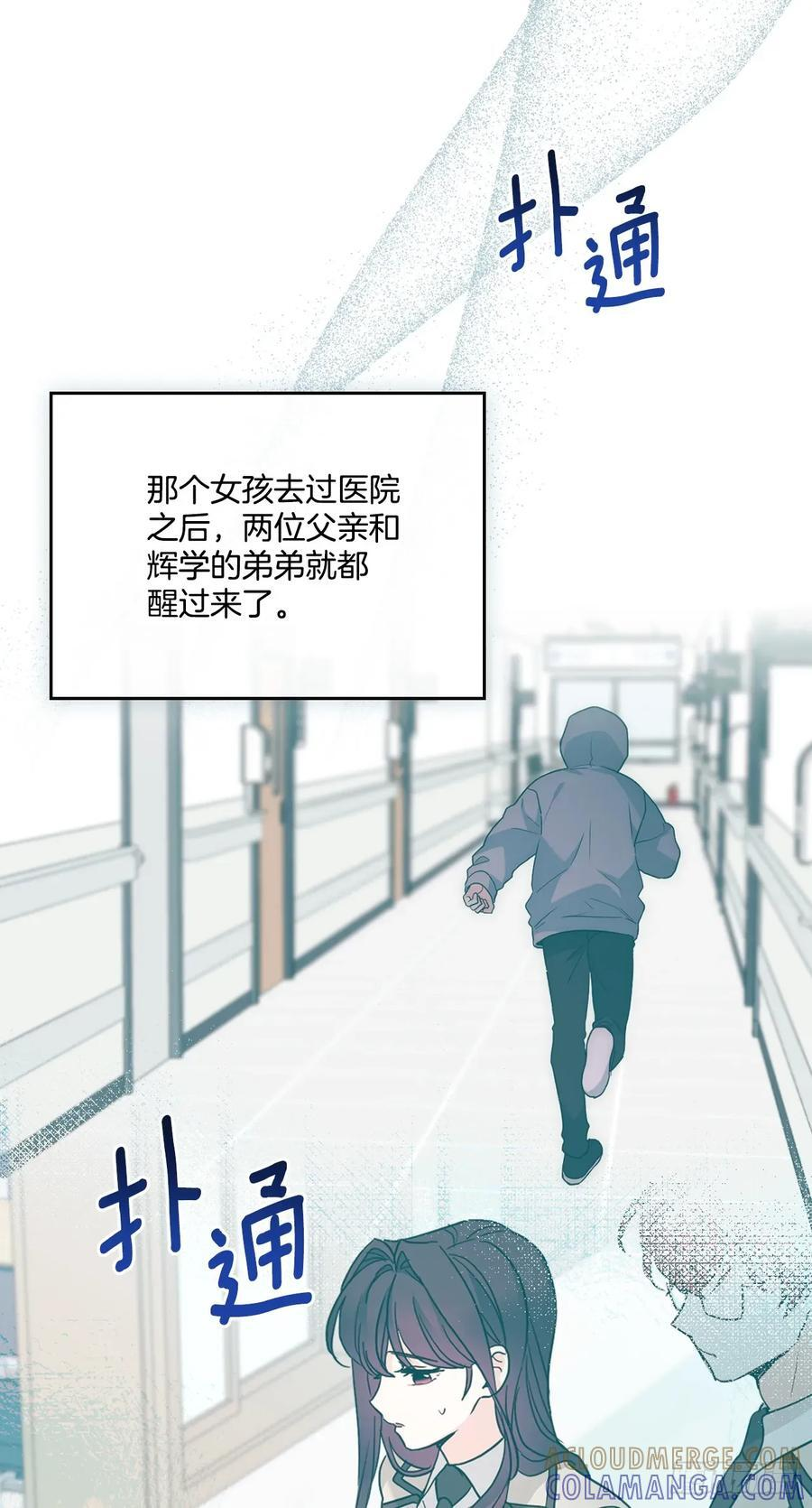 255.车雅丽 第52页