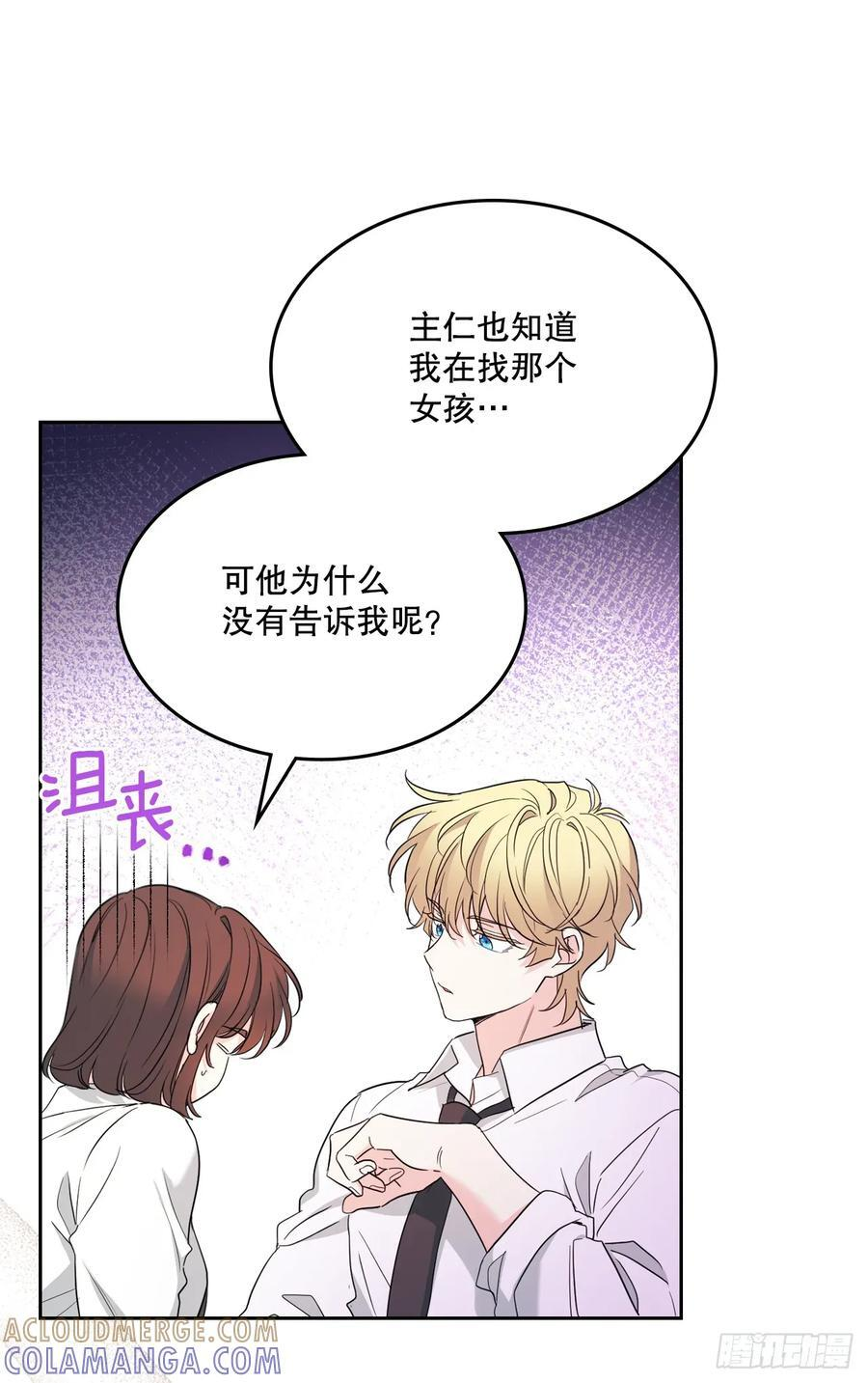 255.车雅丽 第25页