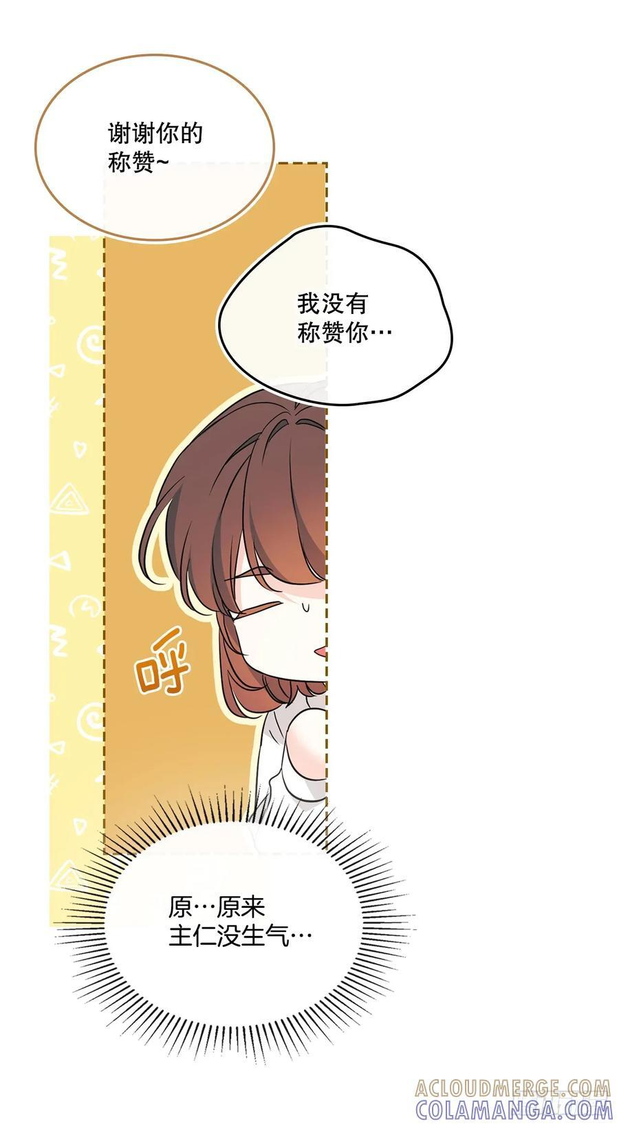 255.车雅丽 第49页