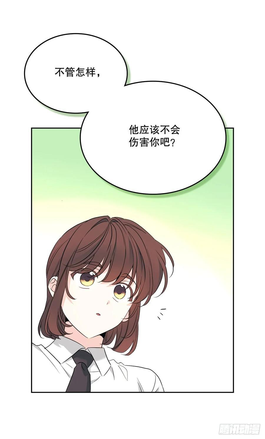 255.车雅丽 第27页