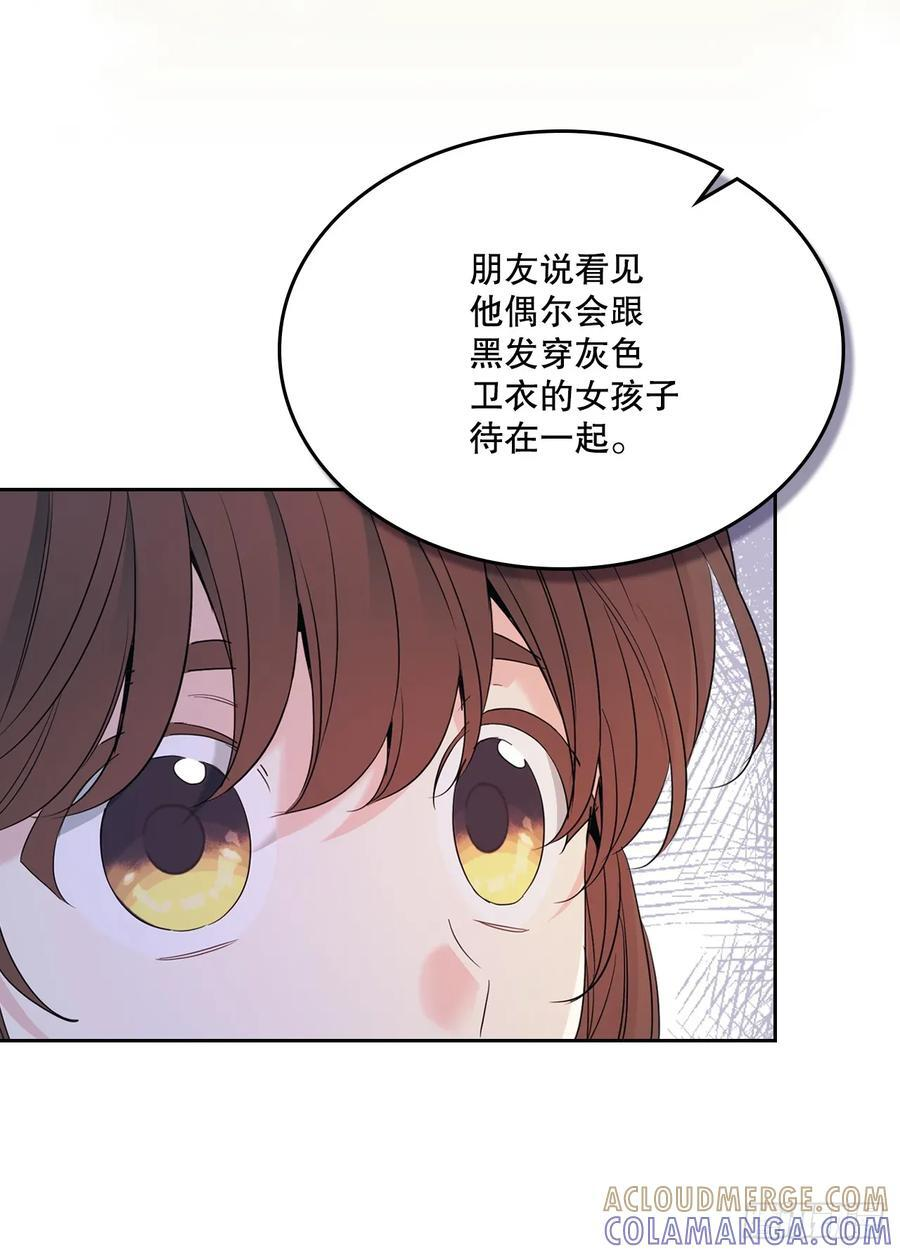 255.车雅丽 第19页