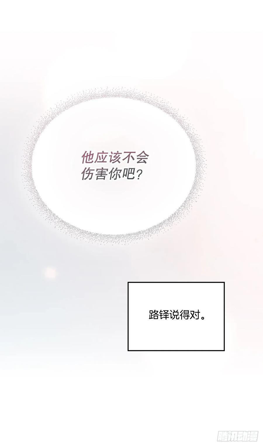 255.车雅丽 第32页