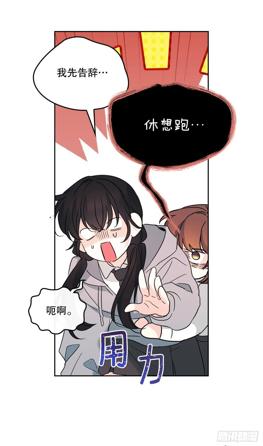 255.车雅丽 第62页