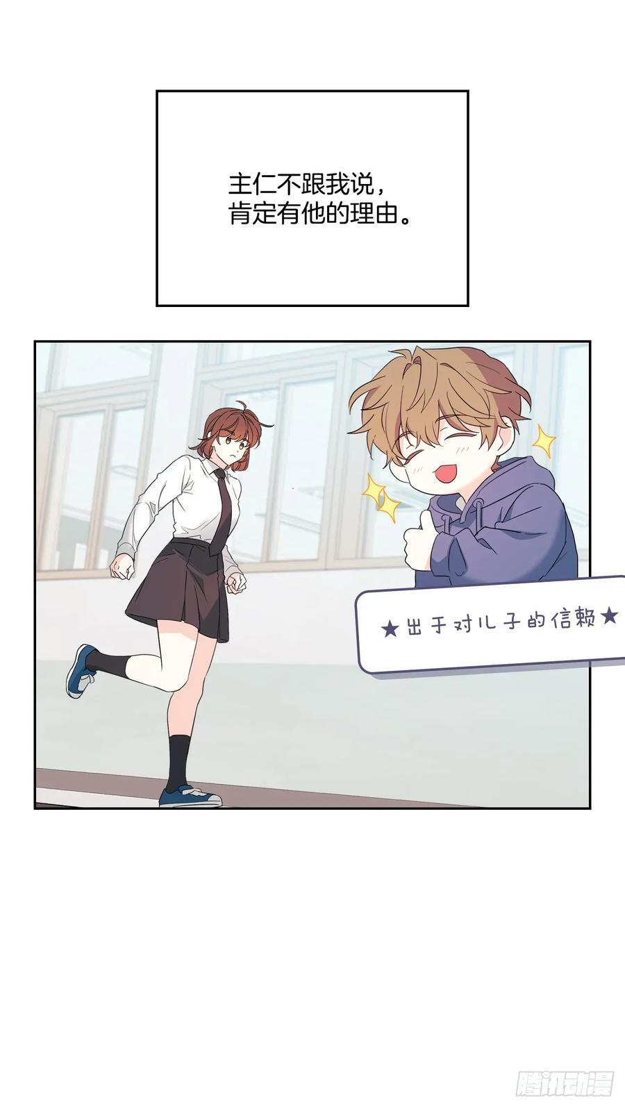 255.车雅丽 第33页