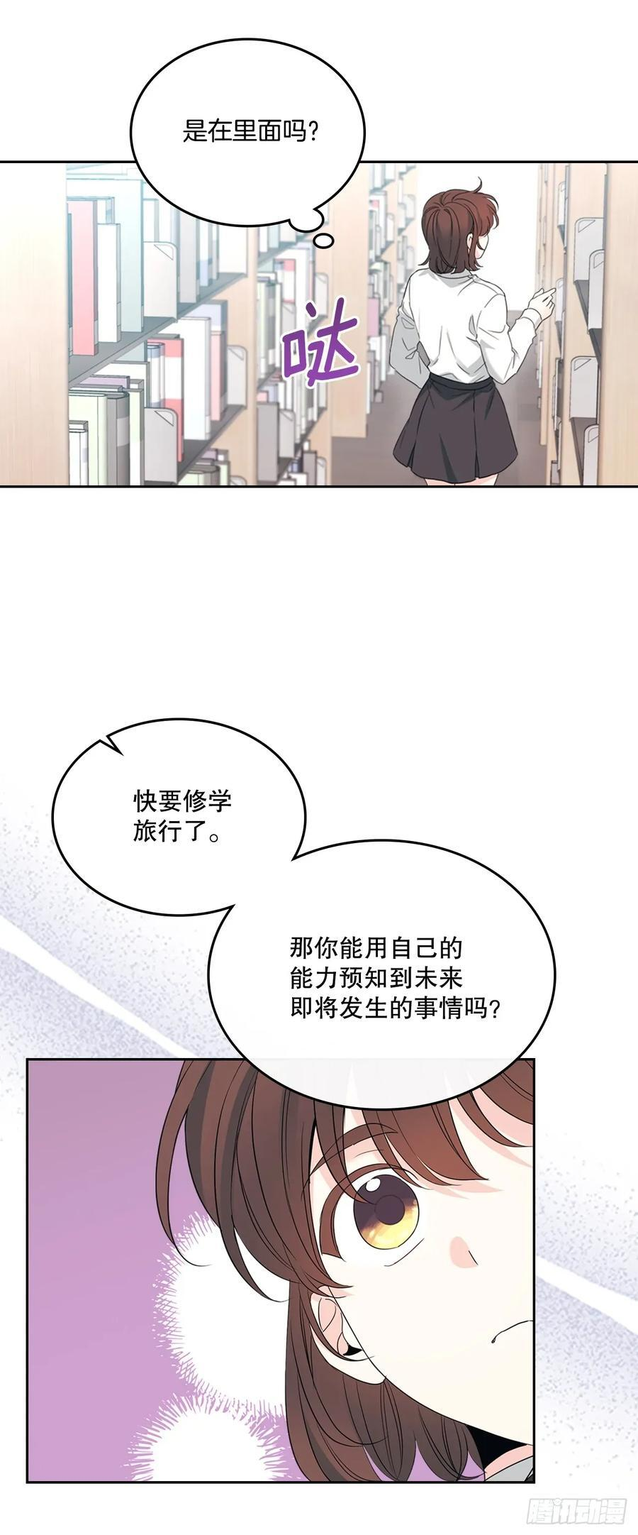 255.车雅丽 第38页