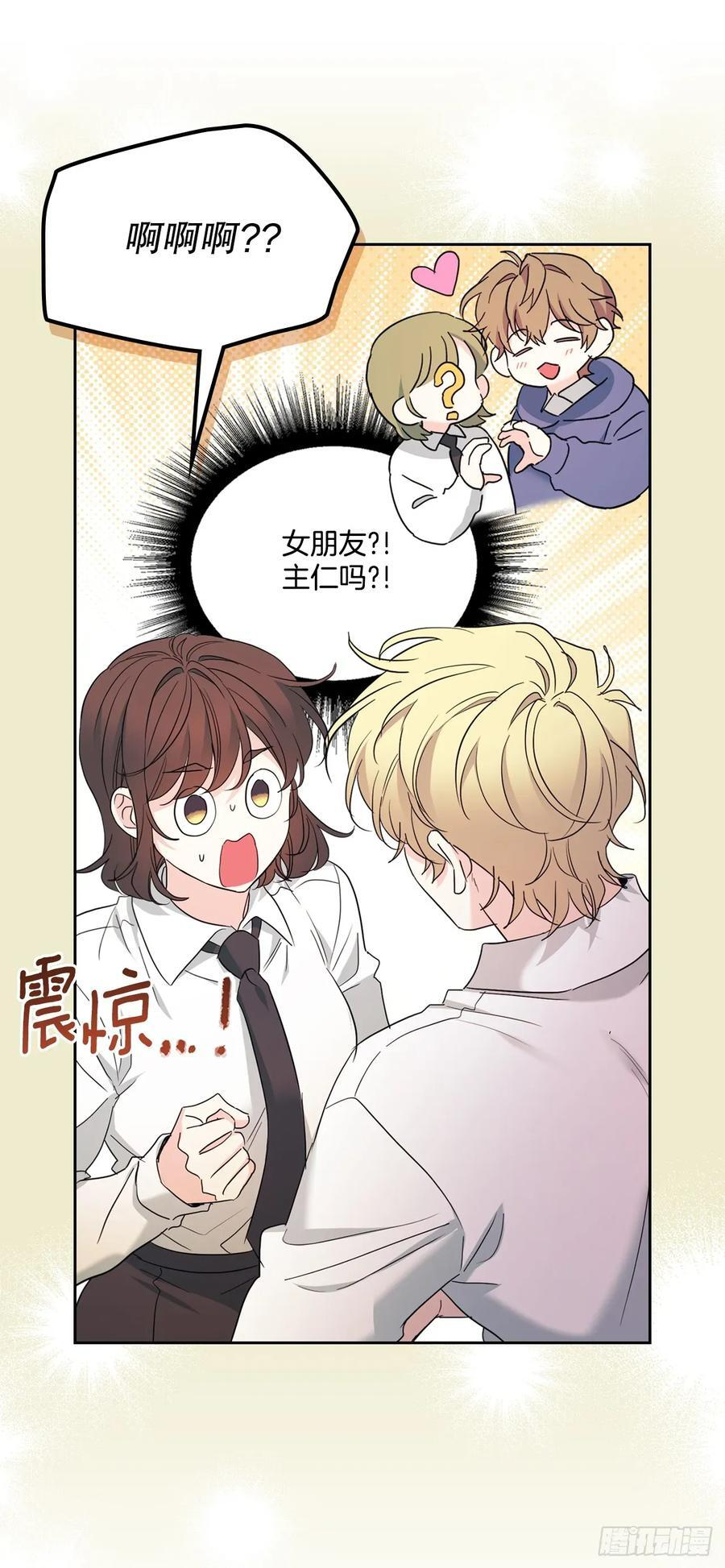255.车雅丽 第18页
