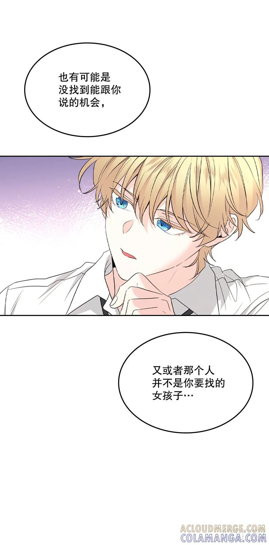 255.车雅丽 第28页