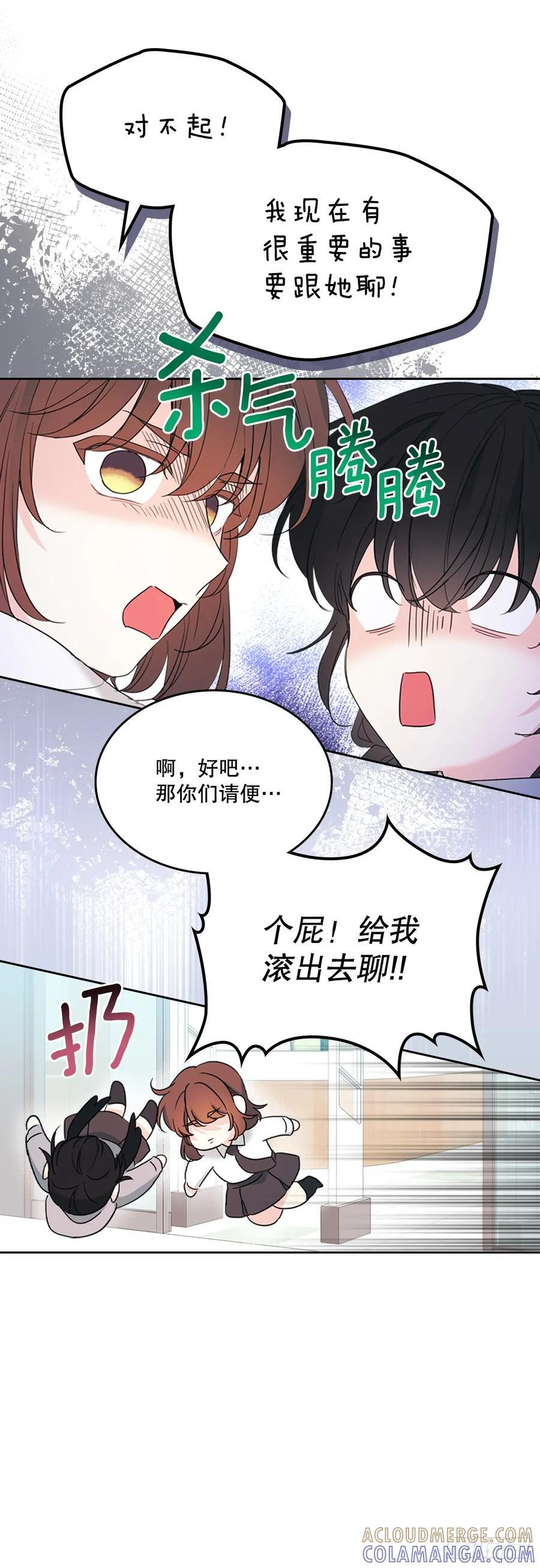 255.车雅丽 第61页
