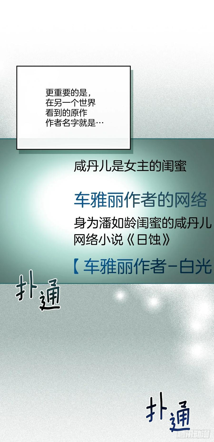 255.车雅丽 第54页