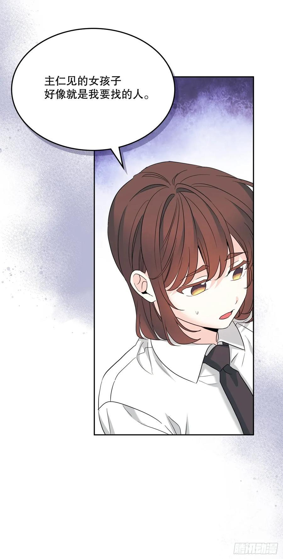 255.车雅丽 第24页