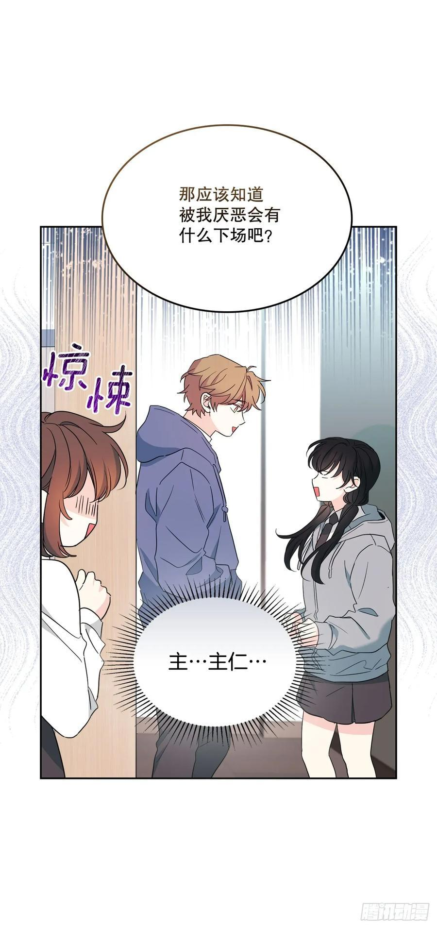 255.车雅丽 第44页