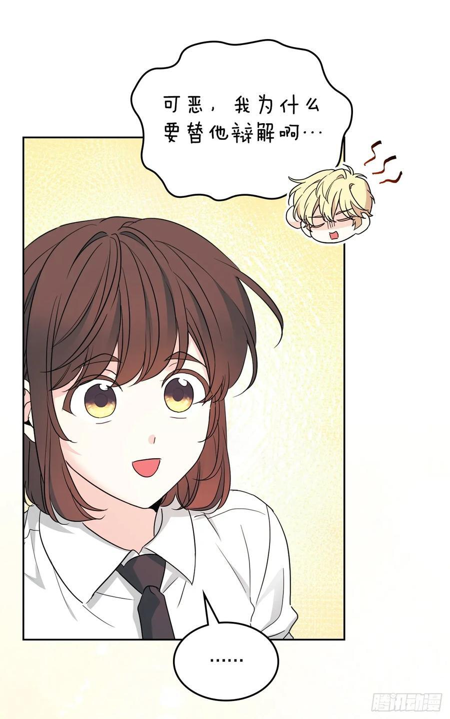 255.车雅丽 第29页
