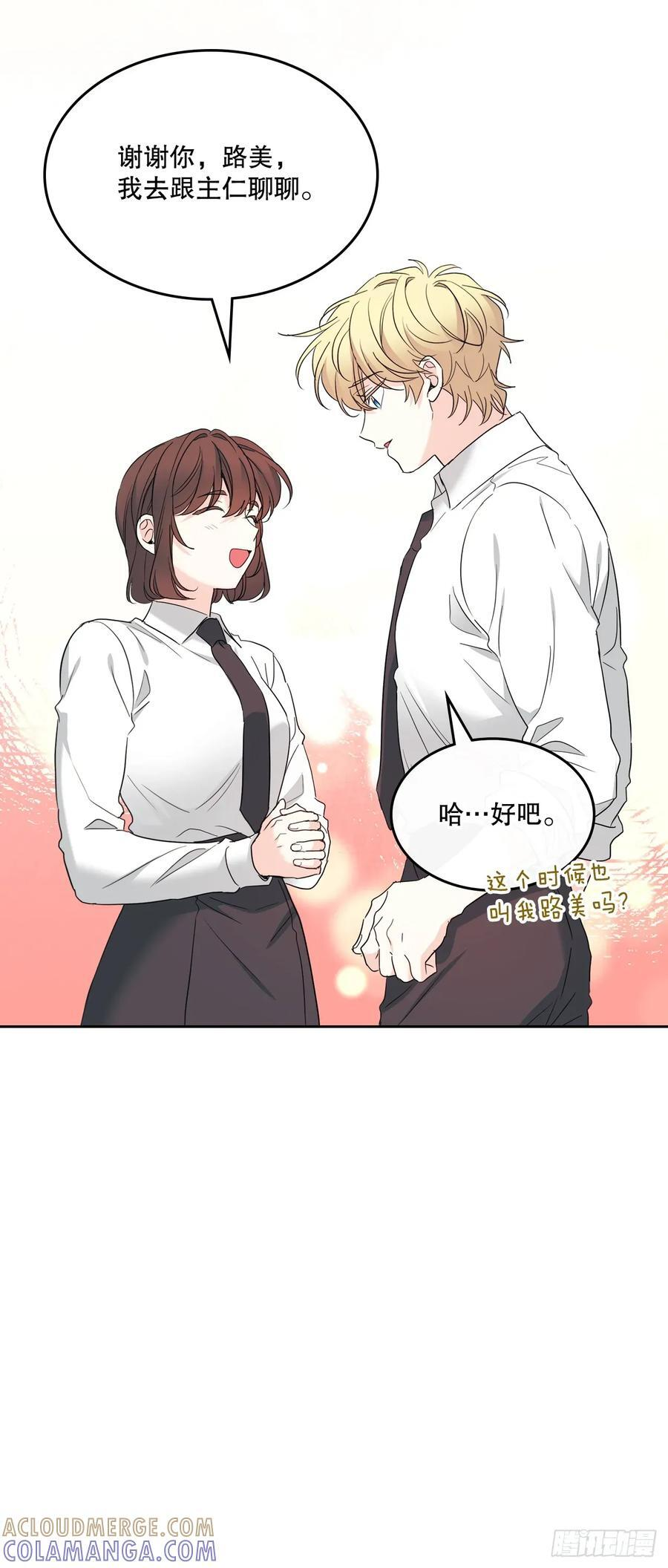 255.车雅丽 第31页