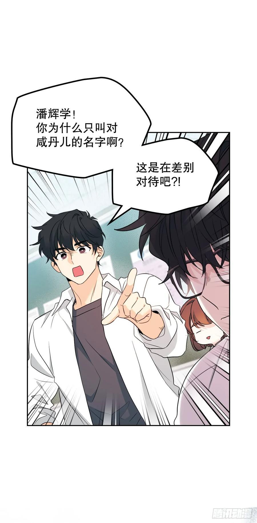 255.车雅丽 第11页