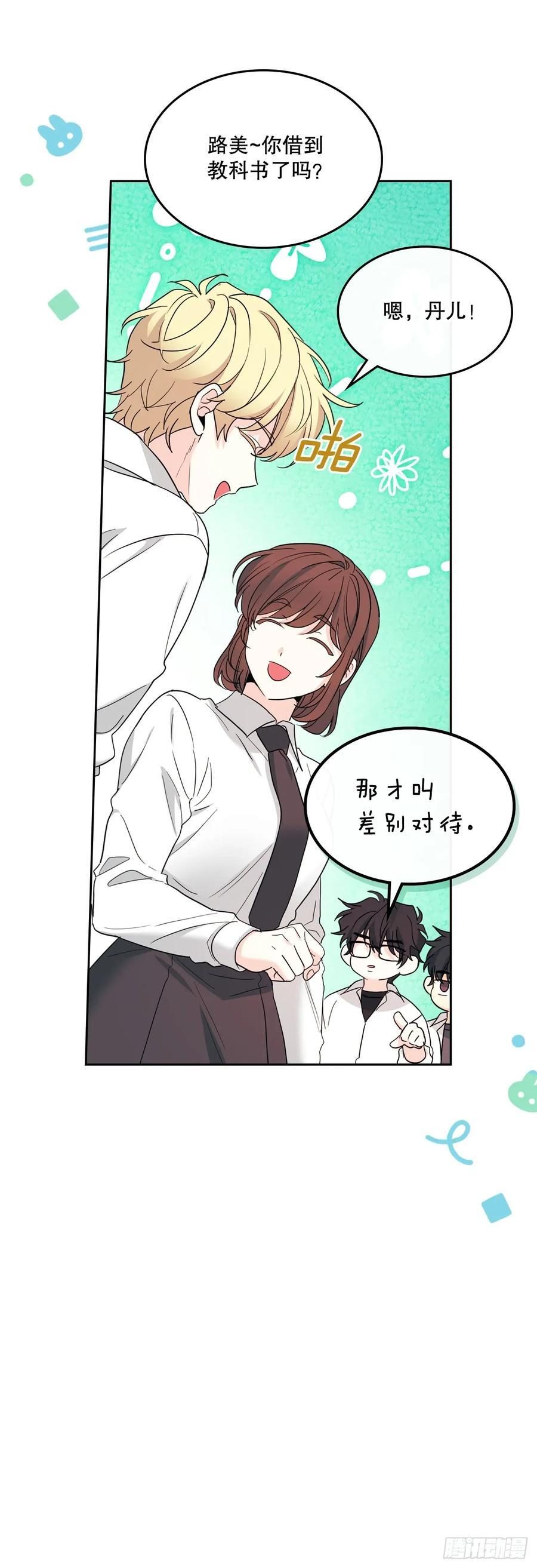 255.车雅丽 第15页
