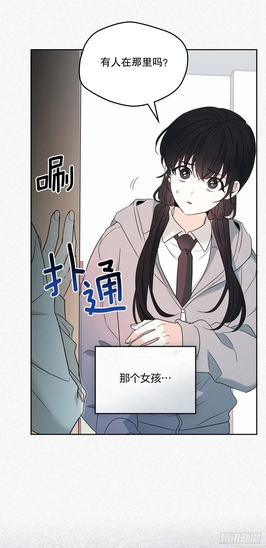 255.车雅丽 第56页