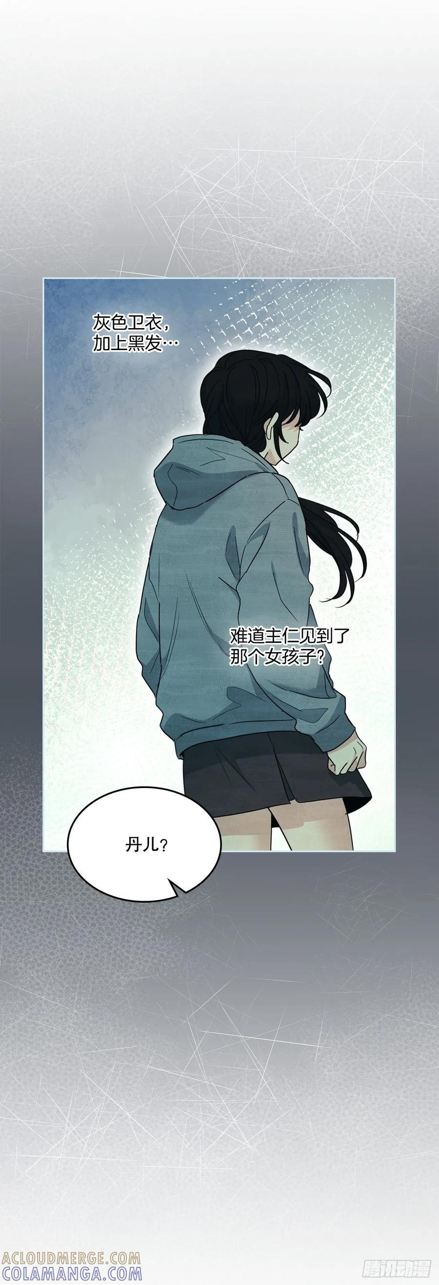255.车雅丽 第22页