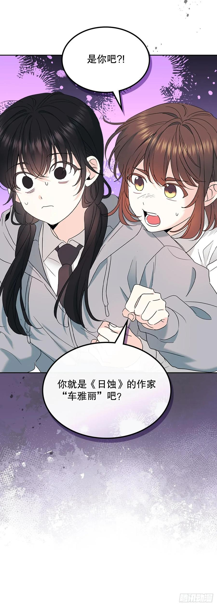 255.车雅丽 第63页