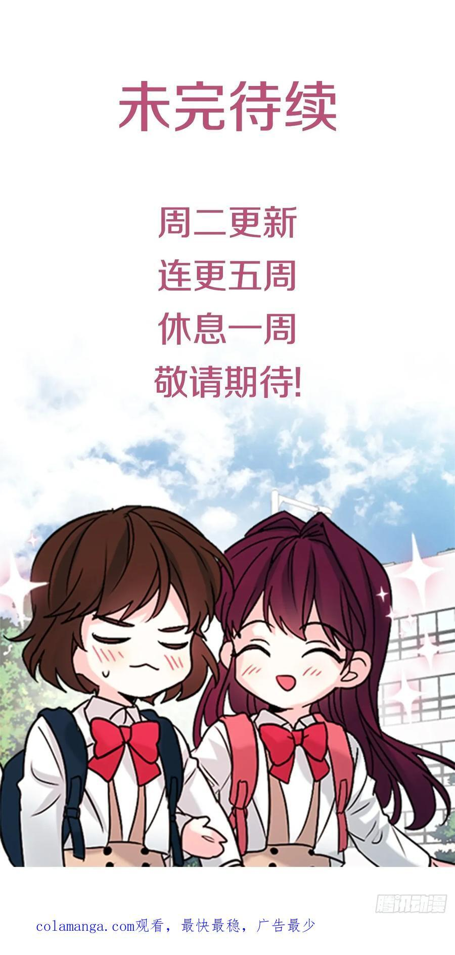 255.车雅丽 第65页