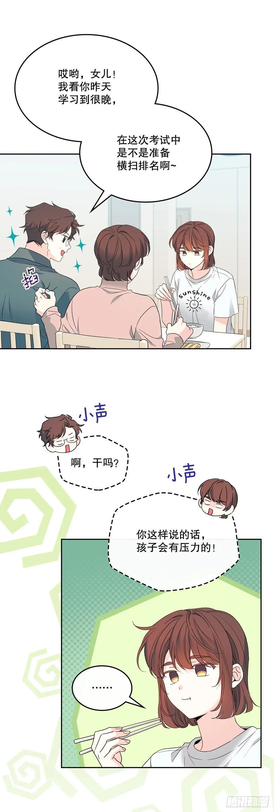255.车雅丽 第3页