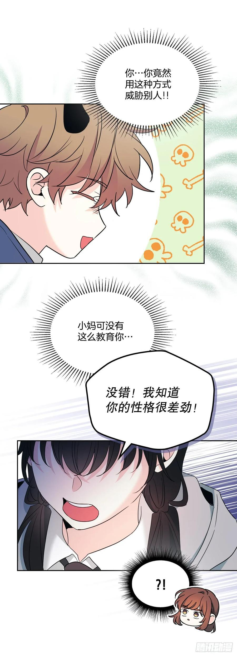 255.车雅丽 第45页
