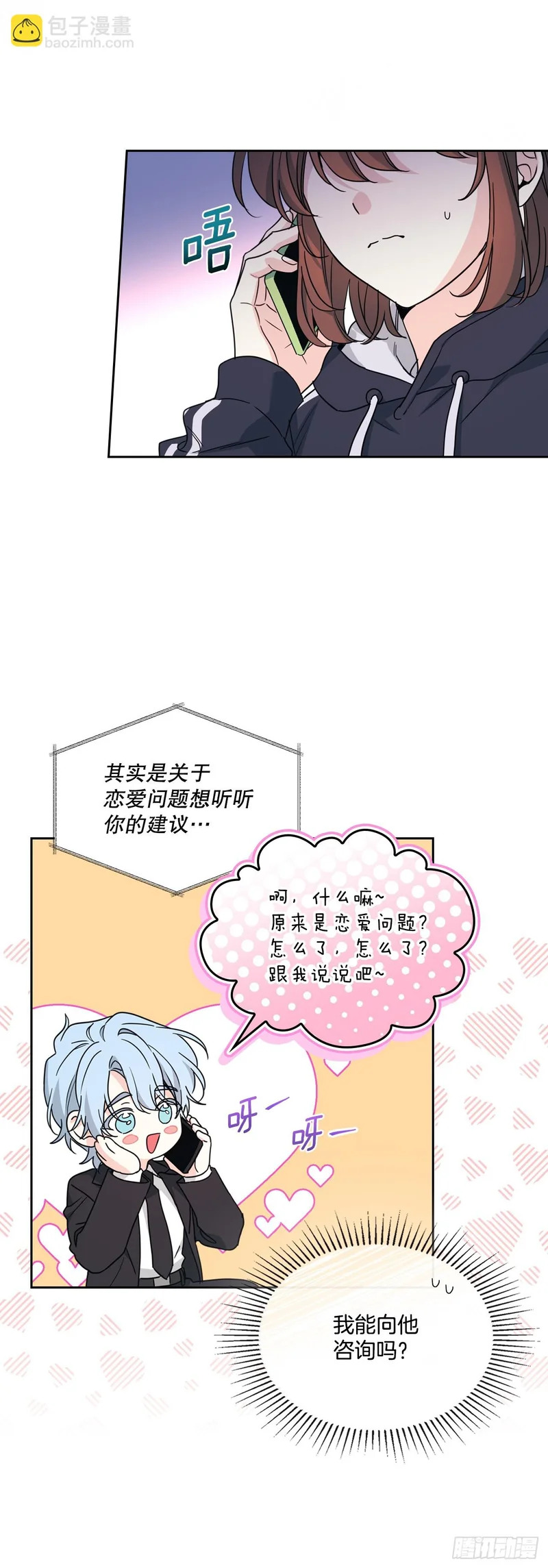 262.喜欢与不讨厌 第26页