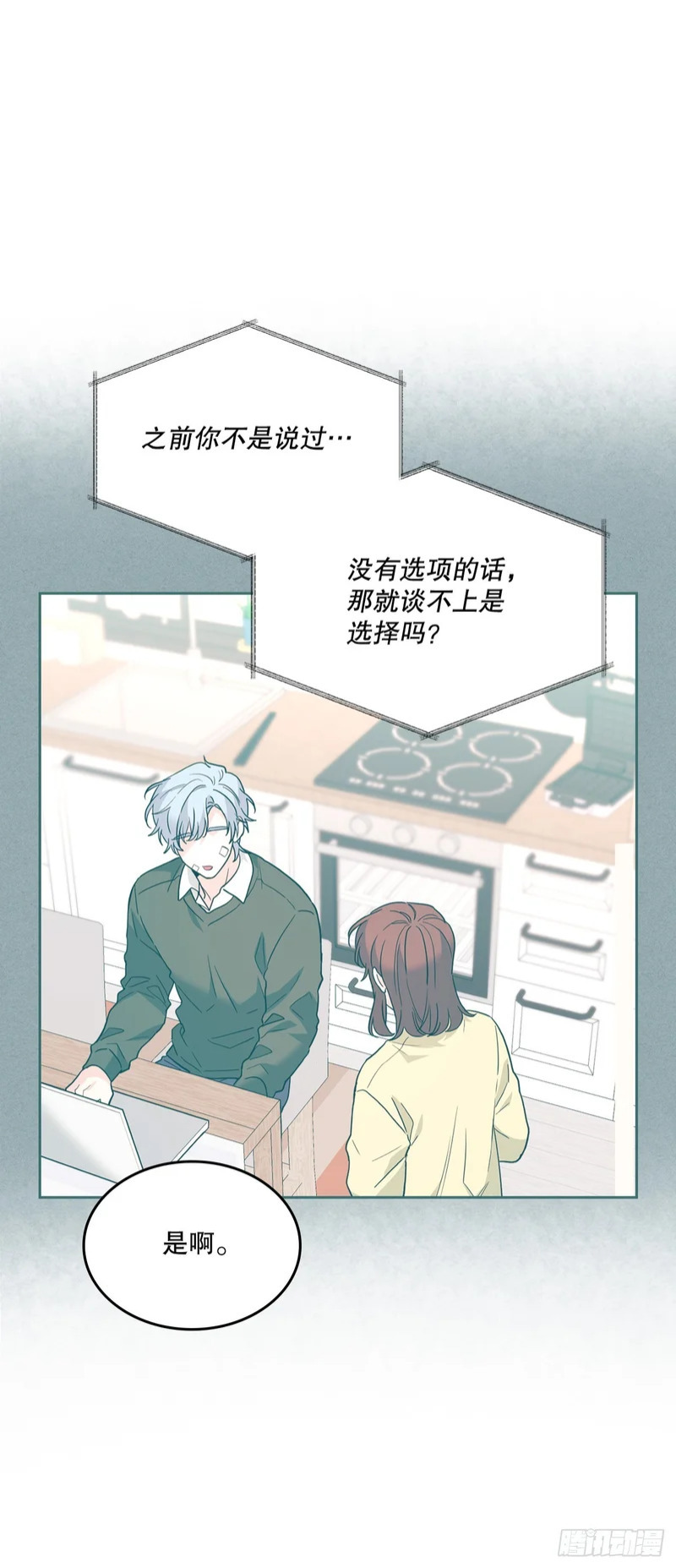262.喜欢与不讨厌 第27页