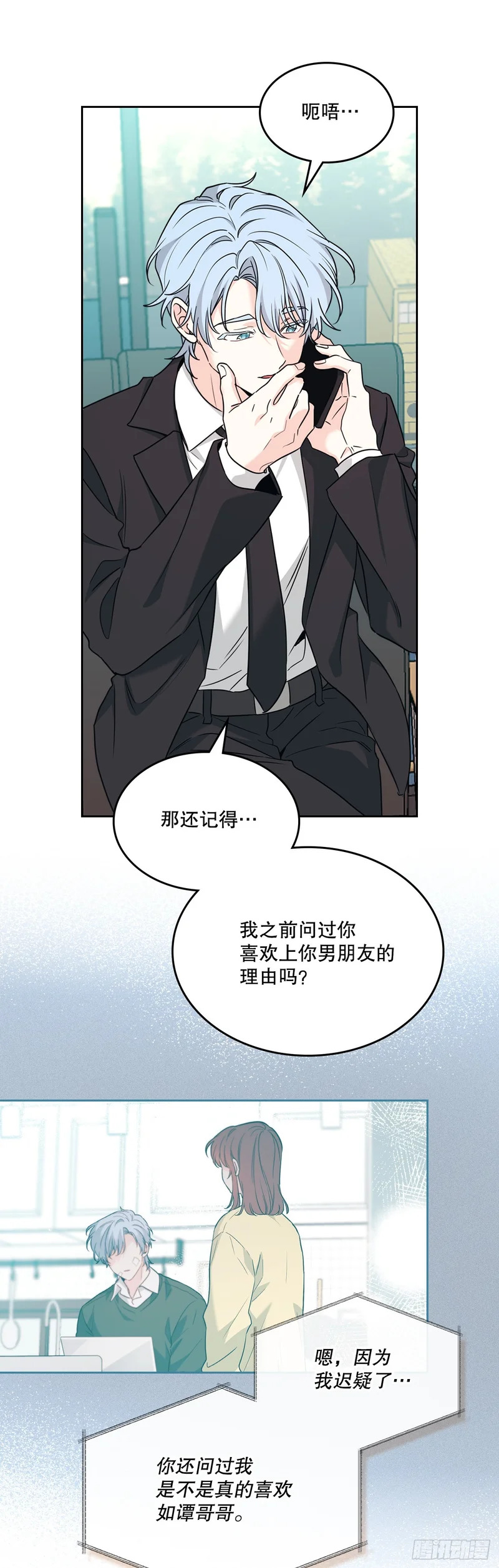 262.喜欢与不讨厌 第38页