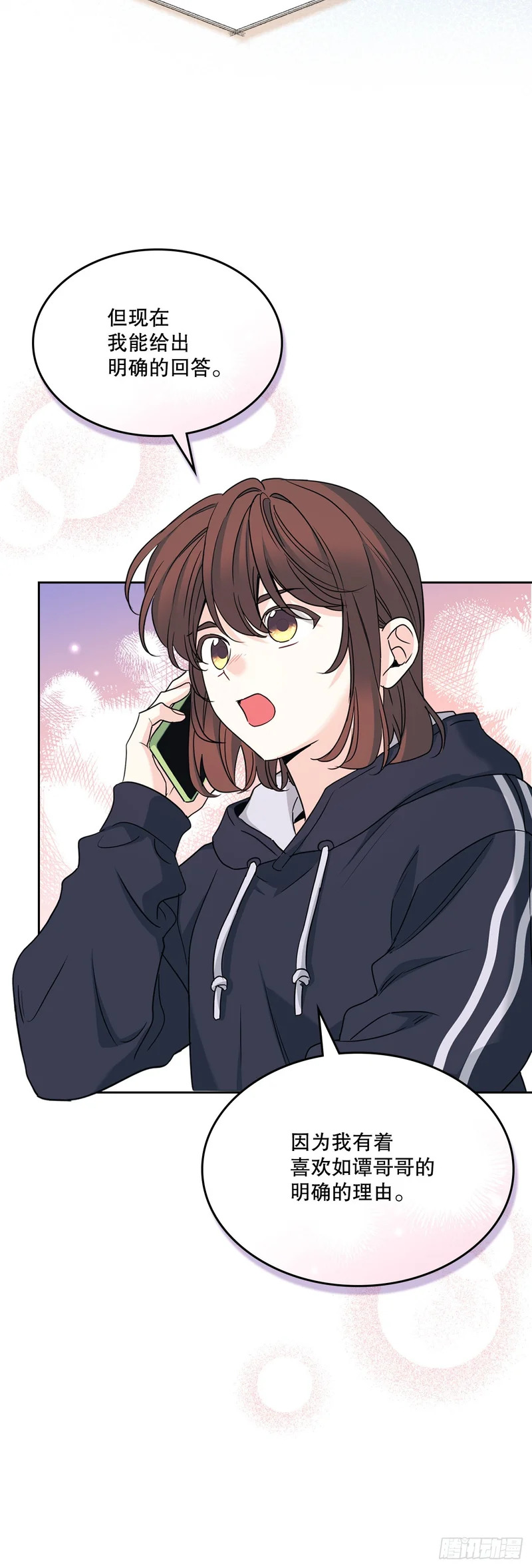 262.喜欢与不讨厌 第39页