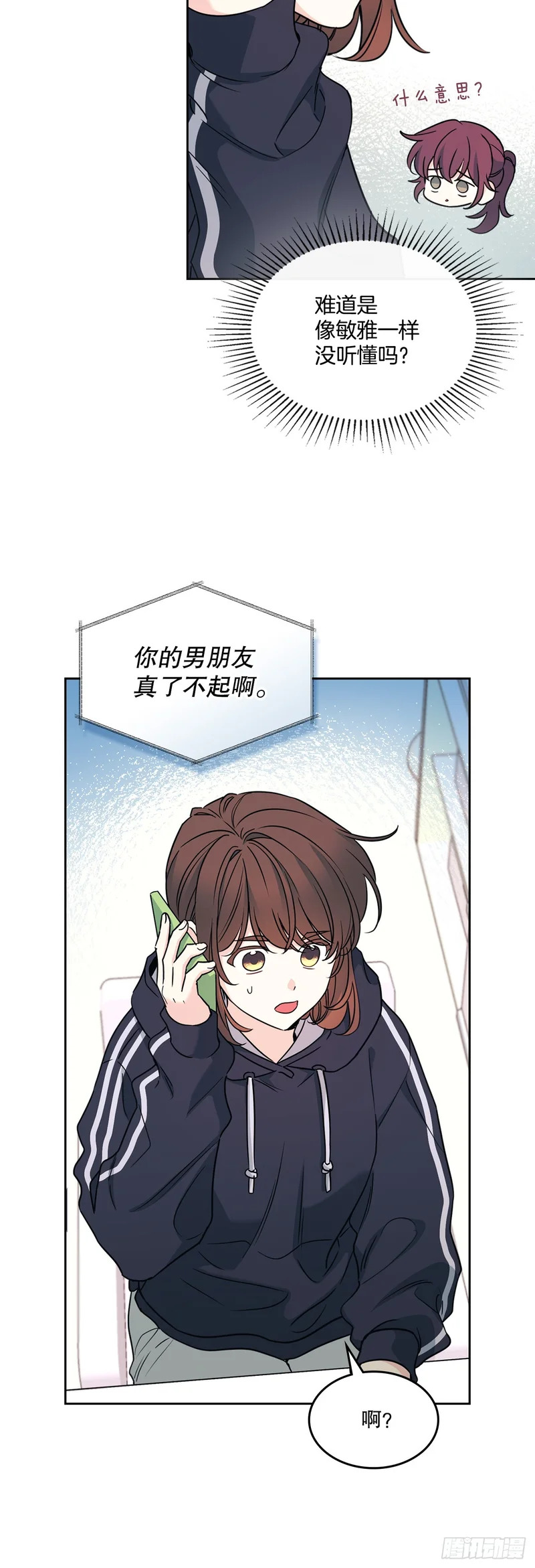 262.喜欢与不讨厌 第31页