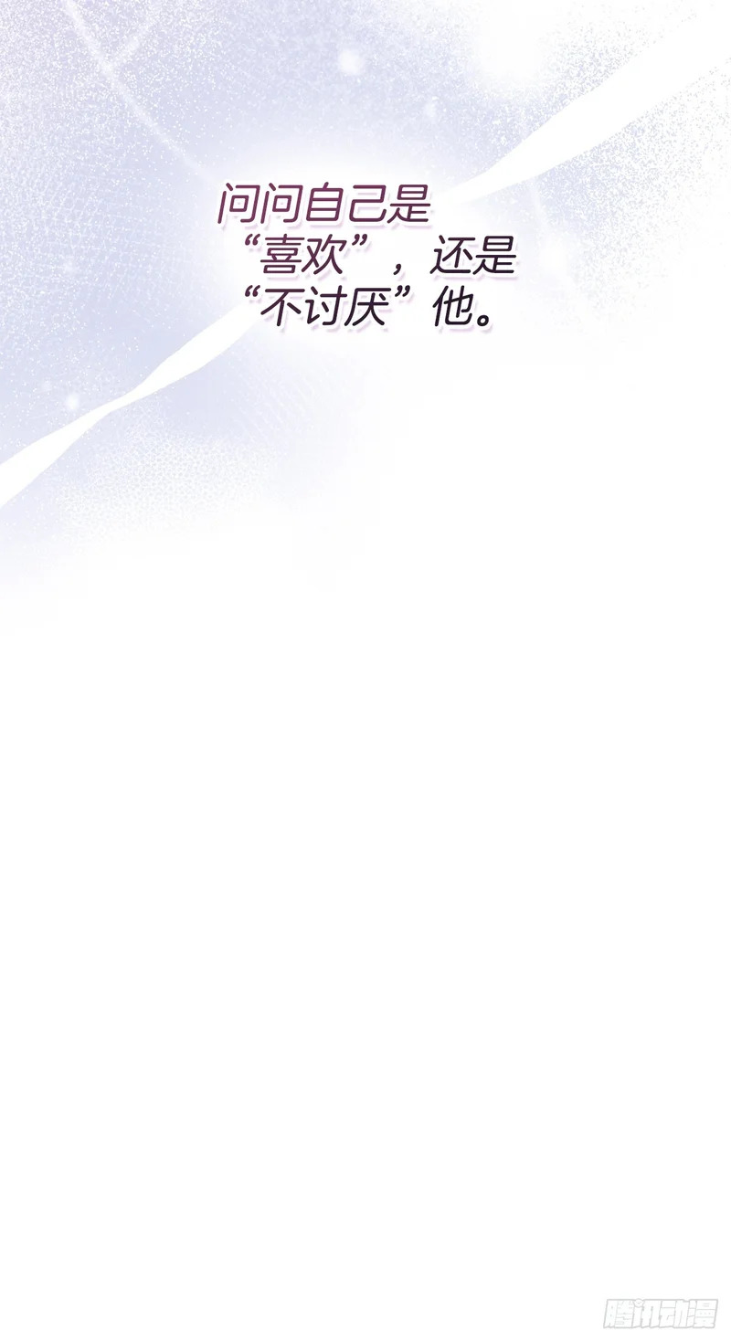 262.喜欢与不讨厌 第58页