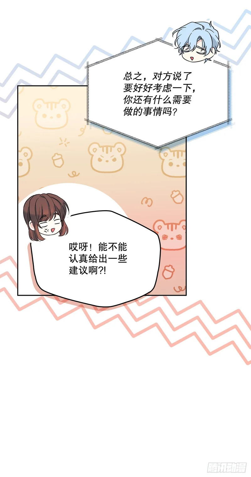 262.喜欢与不讨厌 第37页