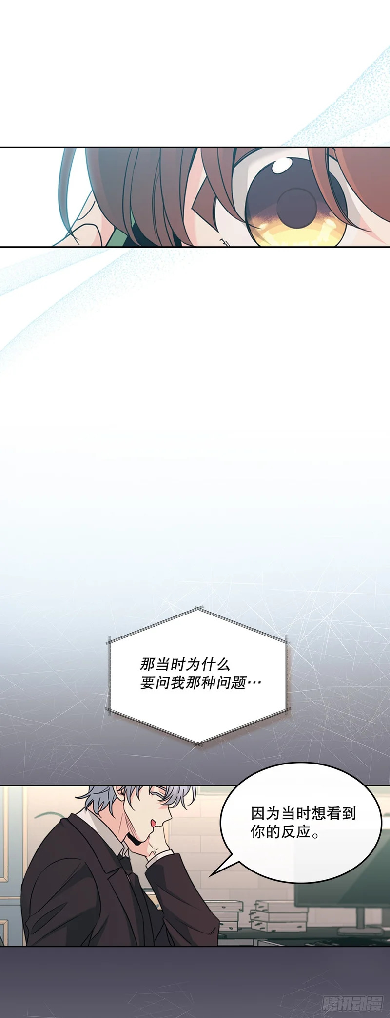 262.喜欢与不讨厌 第42页